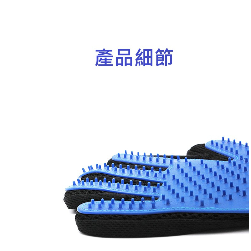 梳毛手套 | 除毛梳 |洗澡手套| 理毛器具|狗|貓|寵物用品|理毛|梳毛|廢毛梳|寵物梳子|翔帥寵物生活館-細節圖2