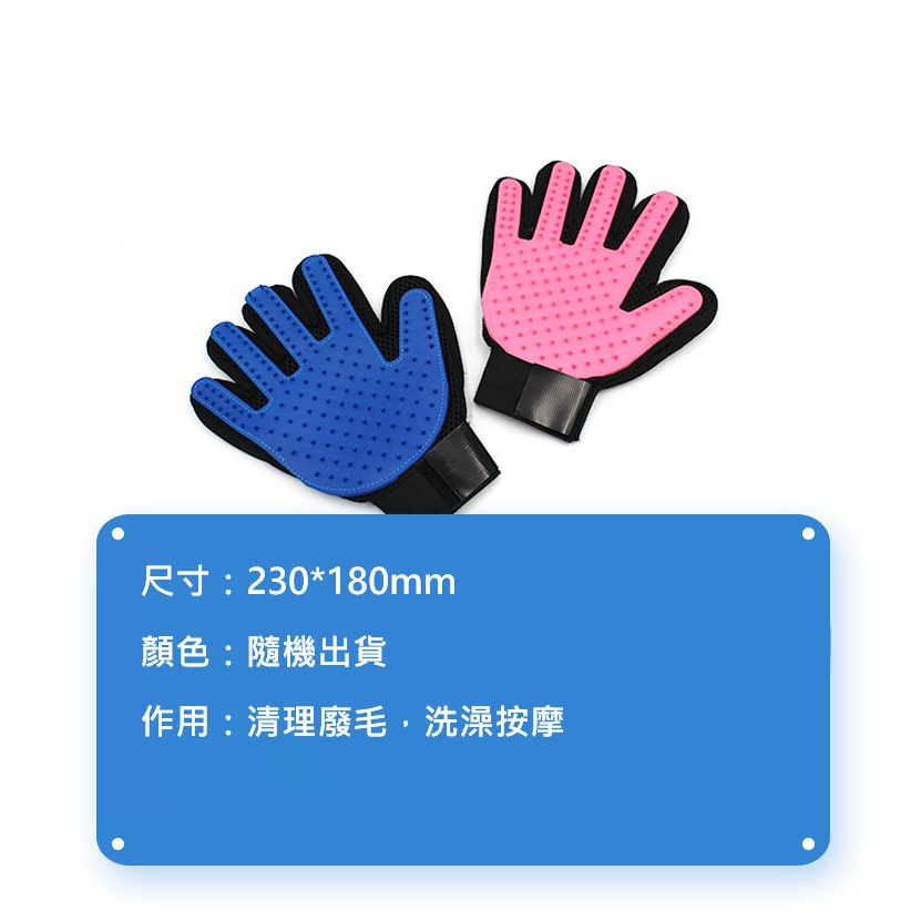 梳毛手套 | 除毛梳 |洗澡手套| 理毛器具|狗|貓|寵物用品|理毛|梳毛|廢毛梳|寵物梳子|翔帥寵物生活館-細節圖5