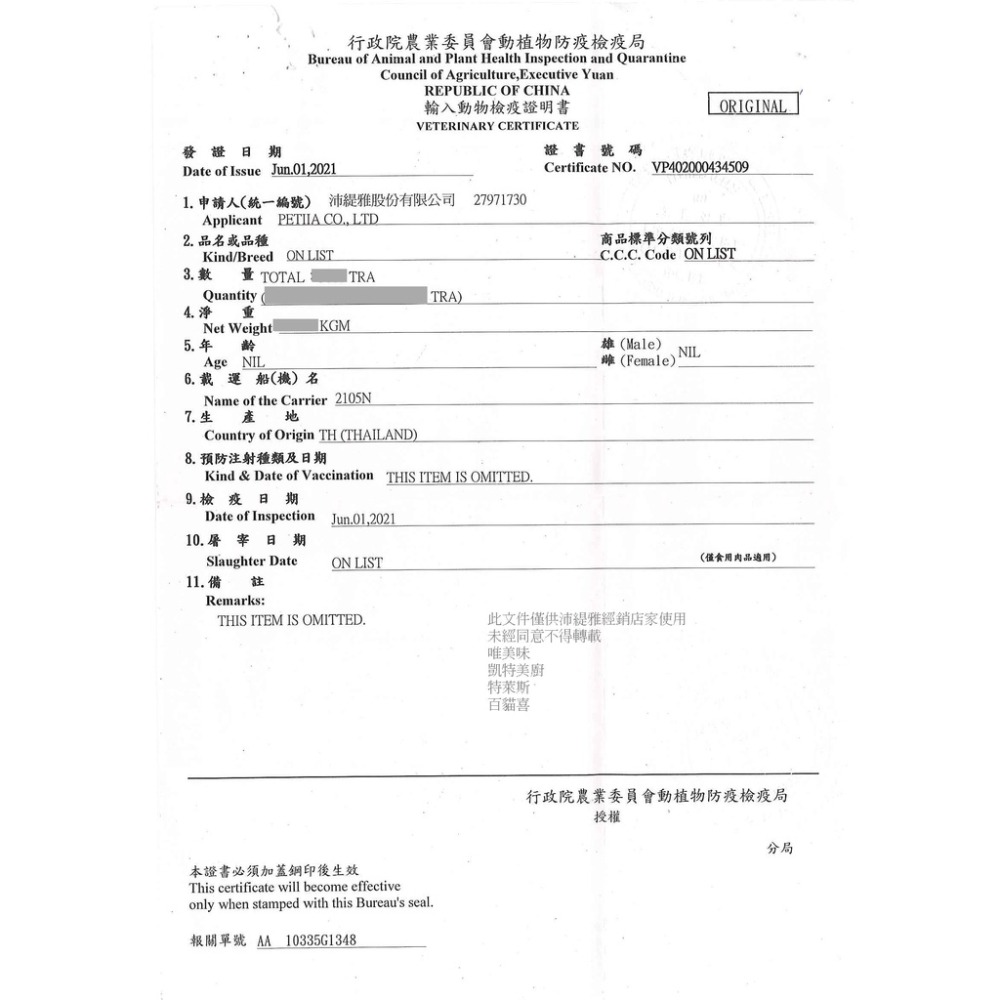 【現貨供應】凱特美廚 | 寵物主食罐 | 貓咪主食罐 | 貓罐 | 貓罐頭 | 貓食品 | 翔帥寵物生活館-細節圖2