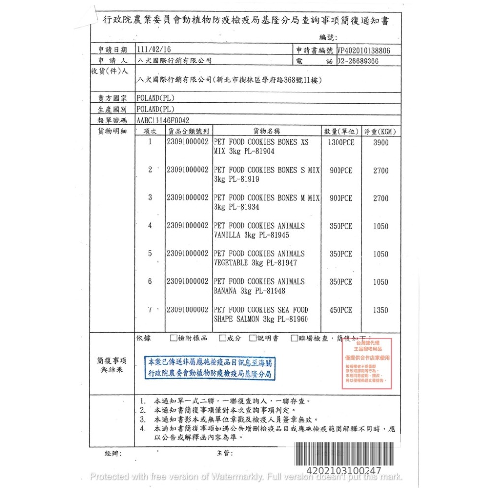 現貨秒出｜Vitapol｜營養滿點愛鼠主食｜倉鼠飼料｜鼠飼料｜Vitapol飼料｜倉鼠主食｜倉鼠｜翔帥寵物生活館-細節圖2