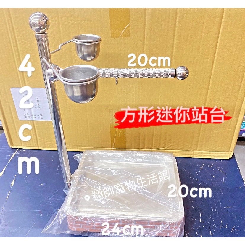 快速出貨｜鸚鵡站架｜原木站架｜鸚鵡站台｜鳥站架｜鳥站台｜原木站台｜不鏽鋼站台｜桌上型站台｜磨趾棍｜翔帥寵物生活館-細節圖4