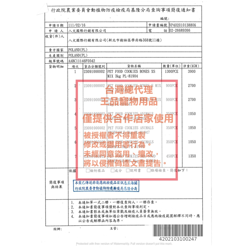 歐洲 波蘭  LOLO | 頂級天竺鼠主食 | 900g | 天竺鼠飼料 | 翔帥寵物生活館-細節圖2
