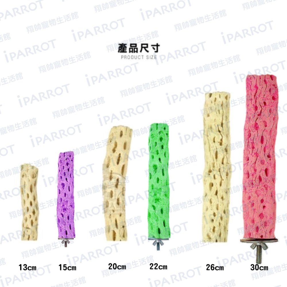 花粉果味高鈣營養棒 | 食用棲木 | 礦物質鈣棒 | 鸚鵡營養棒 | 棲木 | 鸚鵡棲木 | 翔帥寵物生活館-細節圖4