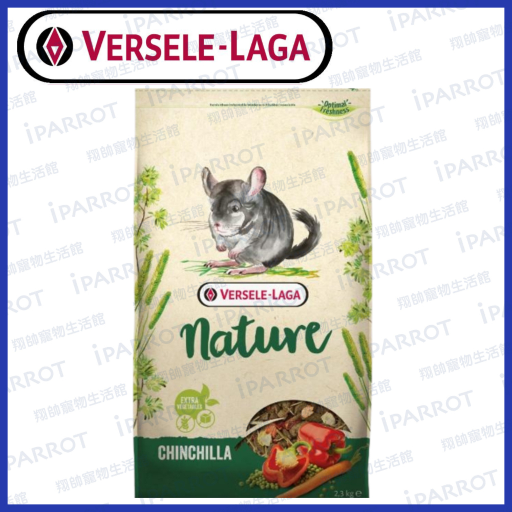 VERSELE LAGA 凡賽爾 | NATURE | 特級龍貓飼料 | 絨鼠飼料 | 700g | 翔帥寵物生活館