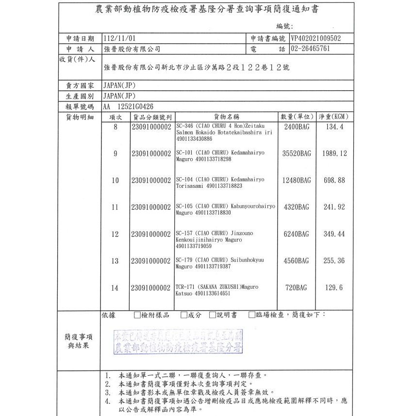 快速出貨🆕｜CIAO全魚宴｜魚盛大餐包｜魚盛｜全魚宴餐包系列｜貓餐包｜Ciao餐包｜貓罐頭｜60g｜貓罐｜翔帥寵物生活館-細節圖2