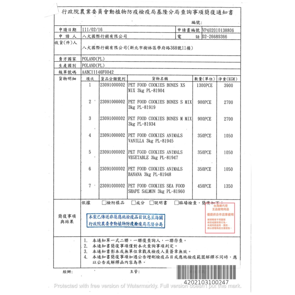 現貨秒出｜Vitapol｜營養滿點愛兔主食｜成兔飼料｜愛兔飼料｜兔飼料｜兔子主食｜兔子飼料｜兔糧｜翔帥寵物生活館-細節圖2