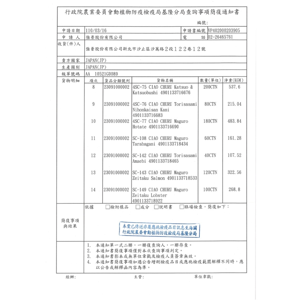 現貨秒出｜日本CIAO｜鰹燒魚柳條｜鰹魚燒魚柳條｜本鰹燒系列｜CIAO魚柳條｜本鰹｜鰹魚燒｜魚柳條｜翔帥寵物生活館-細節圖4