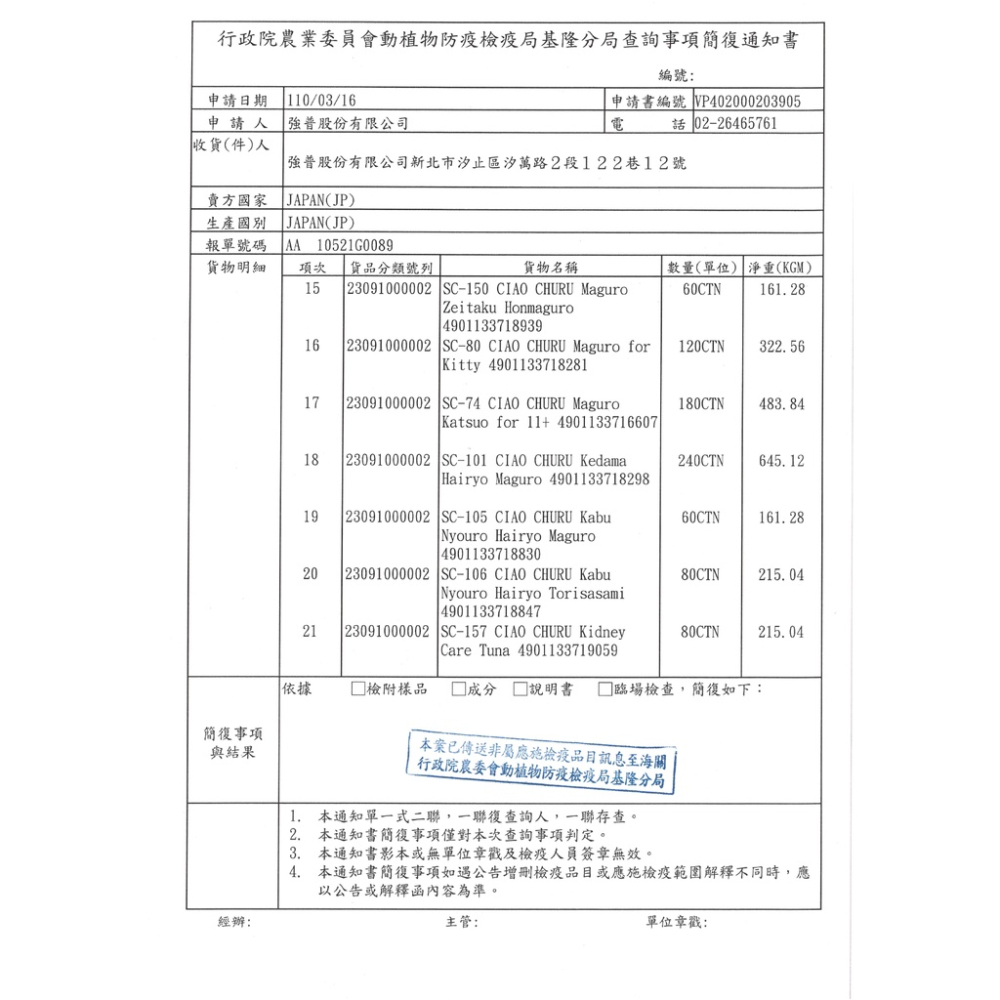 現貨秒出｜日本CIAO｜鰹燒魚柳條｜鰹魚燒魚柳條｜本鰹燒系列｜CIAO魚柳條｜本鰹｜鰹魚燒｜魚柳條｜翔帥寵物生活館-細節圖5