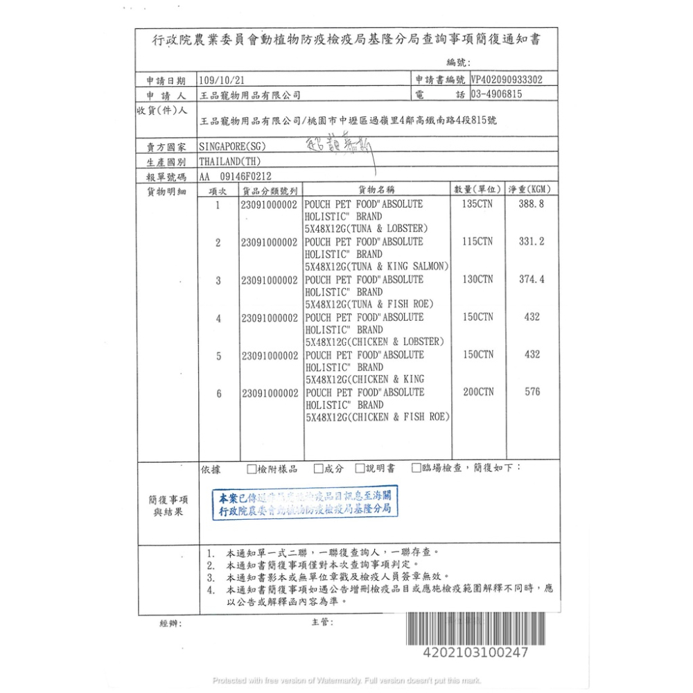 現貨秒出｜超越巔峰肉泥｜犬貓皆可食用｜犬肉泥｜貓肉泥｜單條12g｜超越顛峰｜貓咪零食｜狗零嘴｜翔帥寵物生活館-細節圖7