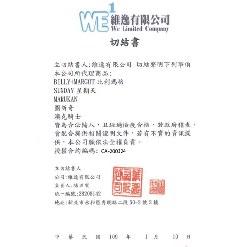 現貨秒出｜日本Marukan 馬卡｜小動物專用乳酸菌｜原味｜蔓越莓｜木瓜｜倉鼠｜蜜袋鼯｜小動物點心｜翔帥寵物生活館-細節圖4