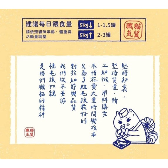 現貨秒出｜喵食堂｜職貓無穀主食罐｜水幕斯｜主食罐｜貓罐｜幕斯罐｜貓咪主食罐｜貓主食罐｜無穀貓罐｜翔帥寵物生活館-細節圖2