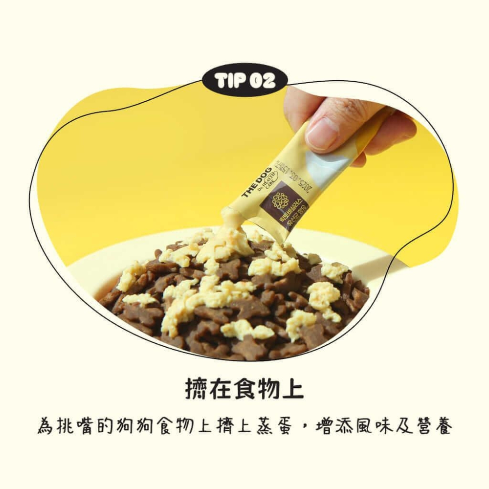 快速出貨｜韓國 THE DOG｜狗狗新鮮蒸蛋條｜狗零食｜93%全蛋含量｜狗點心｜狗狗零食｜寵物零食｜翔帥寵物生活館-細節圖4