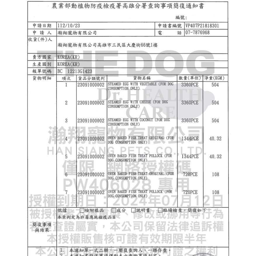 快速出貨｜韓國 THE DOG｜狗狗新鮮蒸蛋條｜狗零食｜93%全蛋含量｜狗點心｜狗狗零食｜寵物零食｜翔帥寵物生活館-細節圖5