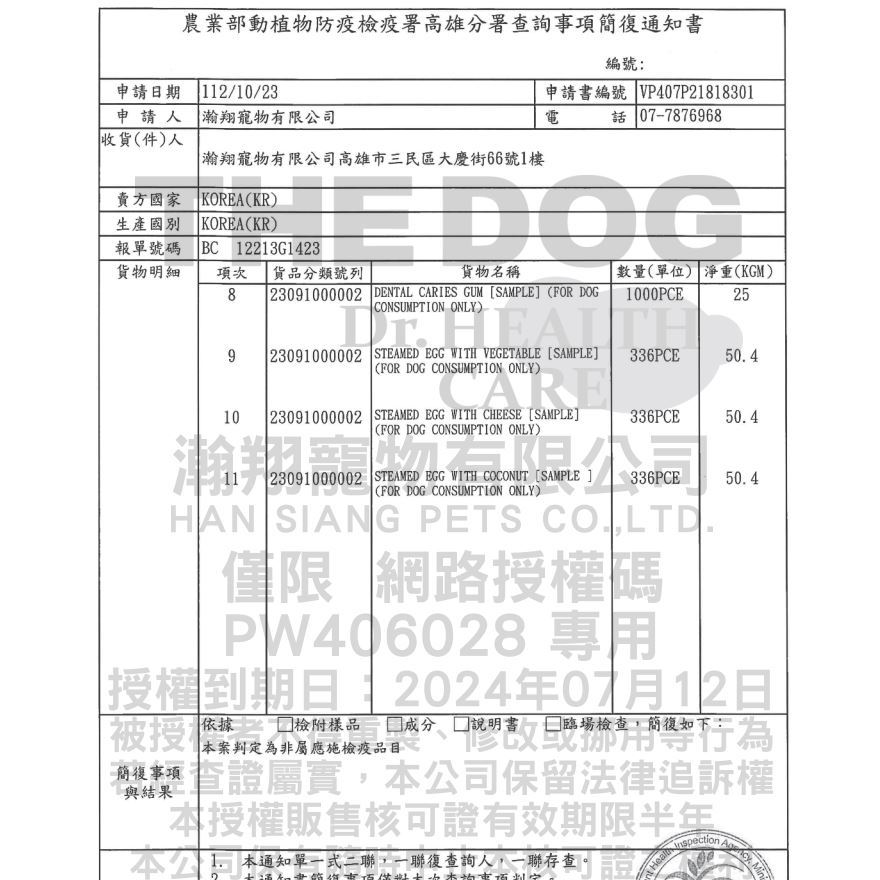 快速出貨｜韓國 THE DOG｜狗狗新鮮蒸蛋條｜狗零食｜93%全蛋含量｜狗點心｜狗狗零食｜寵物零食｜翔帥寵物生活館-細節圖6