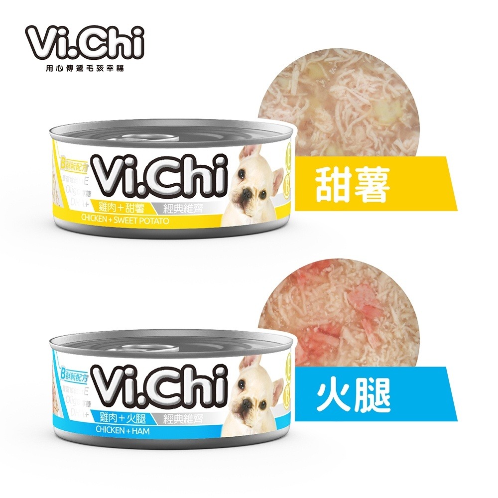 Vi.Chi 維齊 | 經典犬罐 | 狗罐頭 | 狗食 | 狗罐 | 犬罐 | 犬罐頭 | 翔帥寵物生活館-細節圖3