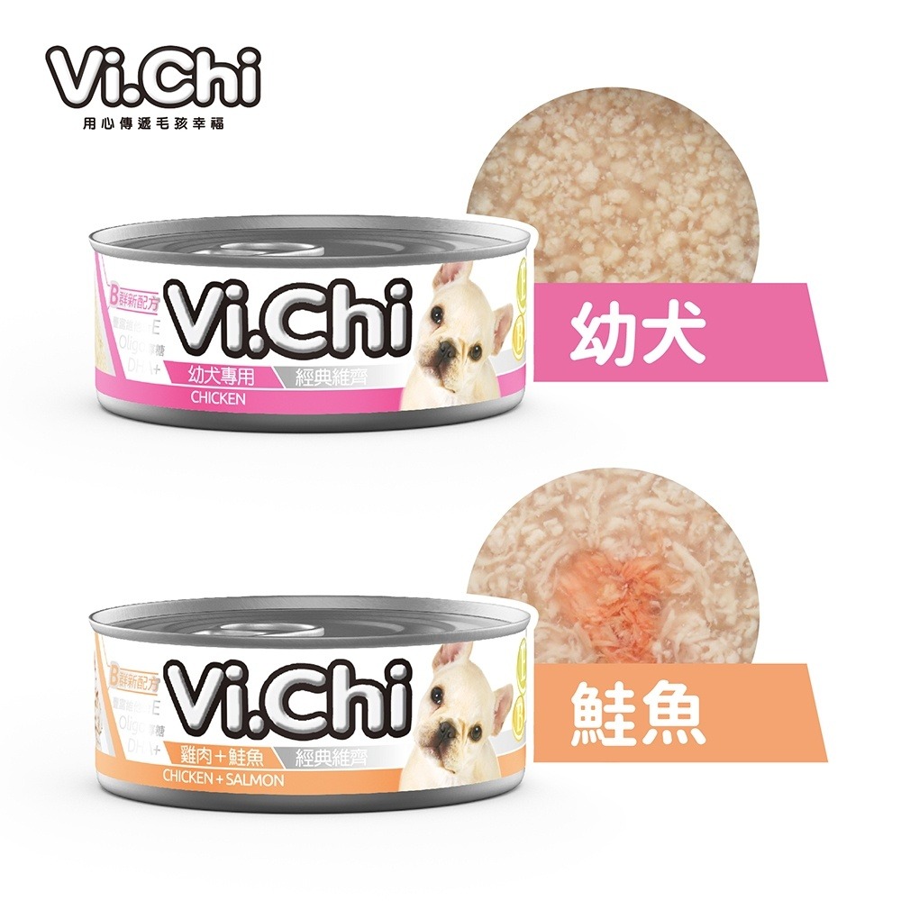 Vi.Chi 維齊 | 經典犬罐 | 狗罐頭 | 狗食 | 狗罐 | 犬罐 | 犬罐頭 | 翔帥寵物生活館-細節圖4