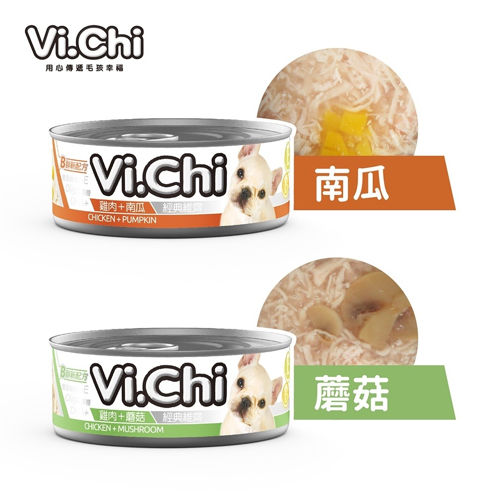 Vi.Chi 維齊 | 經典犬罐 | 狗罐頭 | 狗食 | 狗罐 | 犬罐 | 犬罐頭 | 翔帥寵物生活館-細節圖5