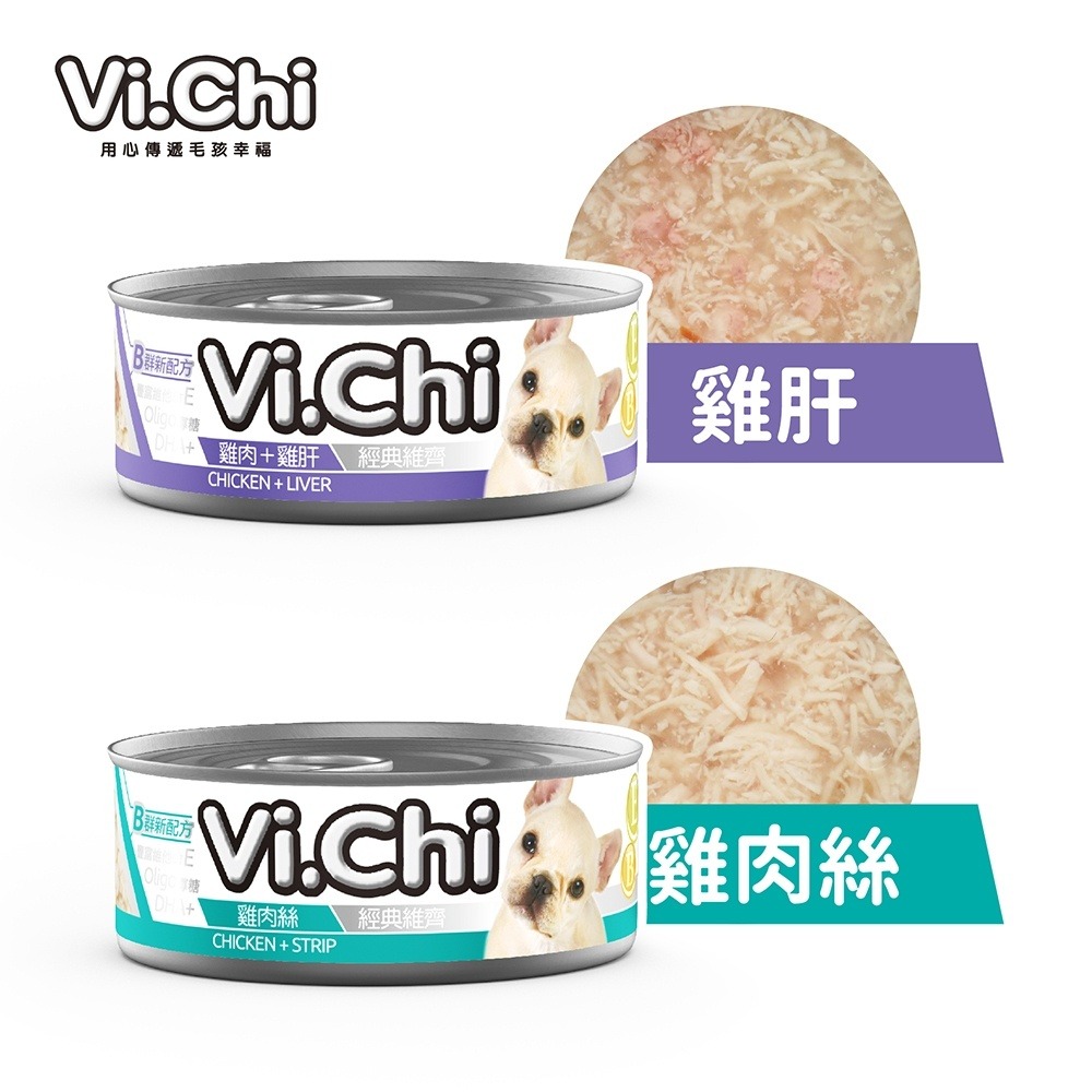 Vi.Chi 維齊 | 經典犬罐 | 狗罐頭 | 狗食 | 狗罐 | 犬罐 | 犬罐頭 | 翔帥寵物生活館-細節圖6