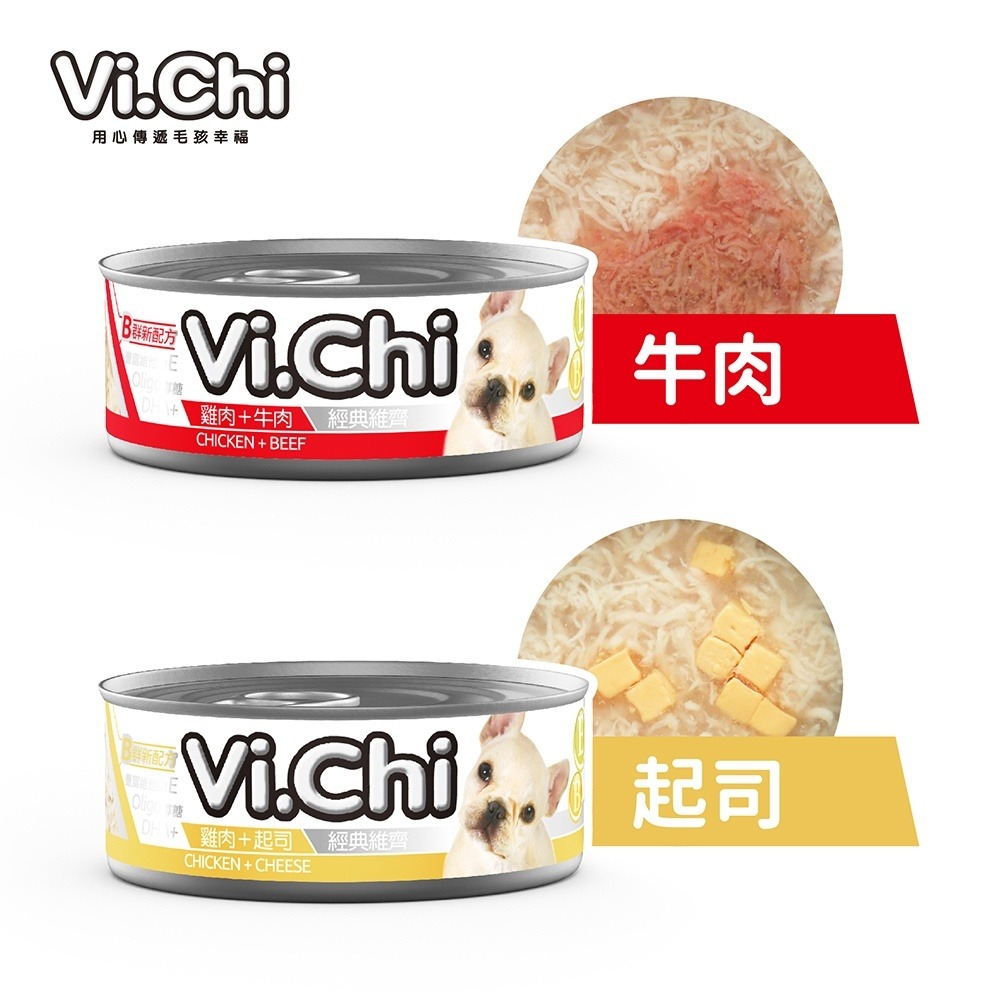 Vi.Chi 維齊 | 經典犬罐 | 狗罐頭 | 狗食 | 狗罐 | 犬罐 | 犬罐頭 | 翔帥寵物生活館-細節圖7