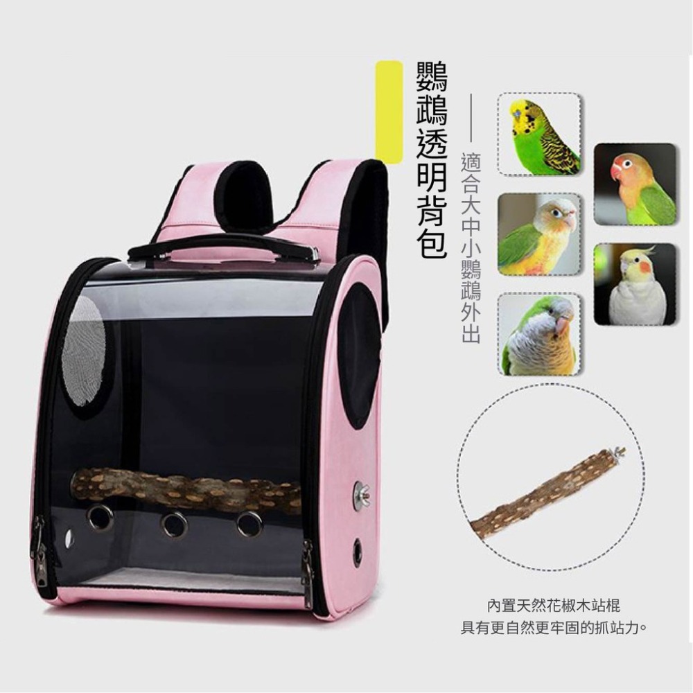 台灣現貨 | 多功能寵物用後背包 | 鳥用後背包 | 寵物外出用品 | 寵物用後背包 | 寵物太空包 | 翔帥寵物生活館-細節圖2