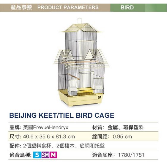 鳥籠 | 鳥窩 | 玄鳳 | 錐尾 | 牡丹 | 虎皮 | 小型城堡造型豪華鸚鵡籠 | 寵物鳥金屬籠 | 翔帥寵物生活館-細節圖5