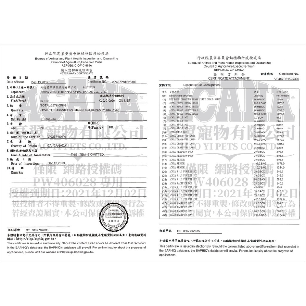 ACANA 愛肯拿 | 犬飼料大包裝 | 狗無穀糧 | 無穀狗飼料 | 狗飼料 | 狗食 | 原裝 | 翔帥寵物生活館-細節圖3