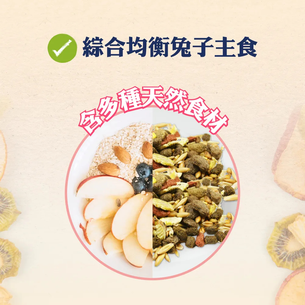 現貨秒出| Pet Village 魔法村 |特級機能主食|綜合均衡主食|兔子飼料|3kg|乾糧|翔帥寵物生活館-細節圖2