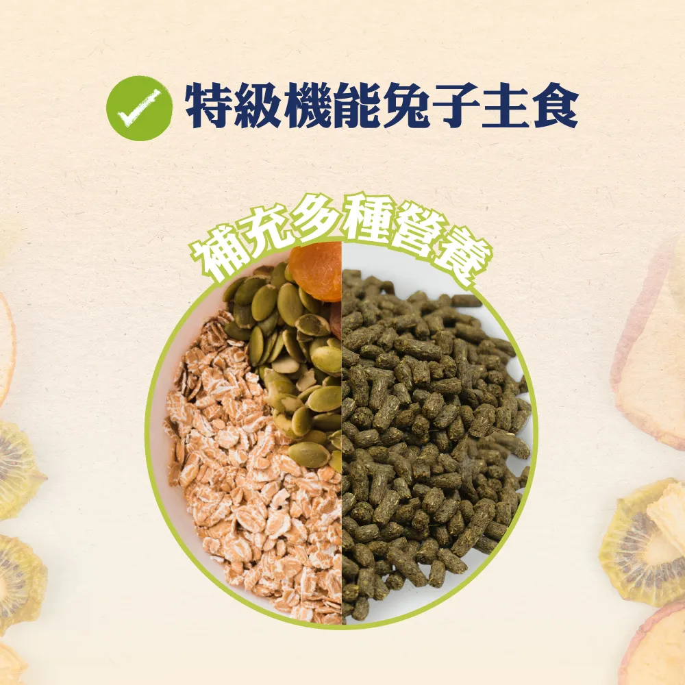 現貨秒出| Pet Village 魔法村 |特級機能主食|綜合均衡主食|兔子飼料|3kg|乾糧|翔帥寵物生活館-細節圖3