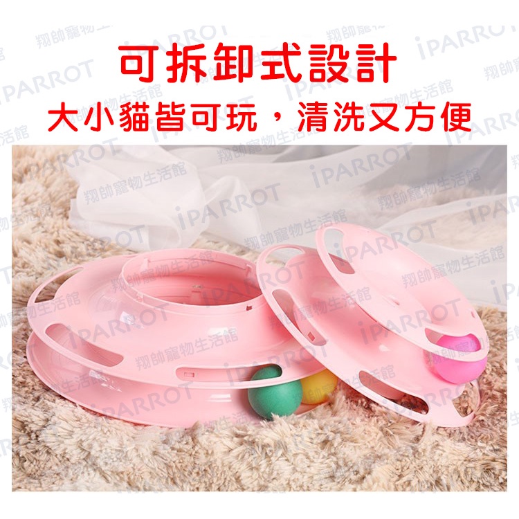 台現貨 | 四層貓轉盤 | 軌道玩具 |貓咪玩具|貓玩具|寵物玩具|逗貓|逗貓玩具|貓隧道|轉盤玩具|翔帥寵物生活館-細節圖2