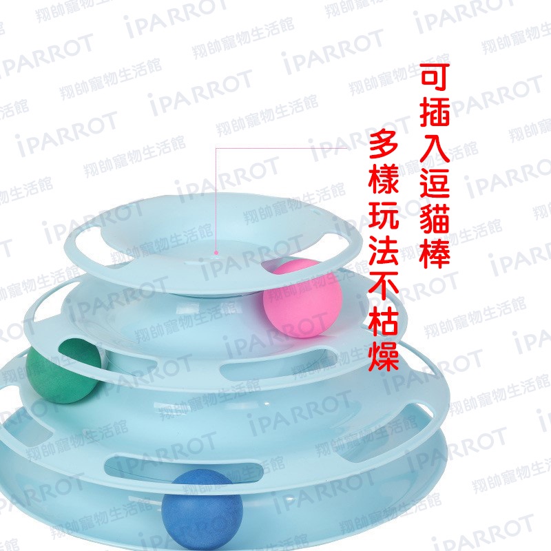 台現貨 | 四層貓轉盤 | 軌道玩具 |貓咪玩具|貓玩具|寵物玩具|逗貓|逗貓玩具|貓隧道|轉盤玩具|翔帥寵物生活館-細節圖3