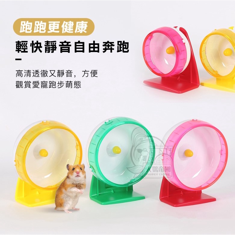 AVIAN WORLD | 靜音倉鼠跑輪-含支架 | 低噪音風火輪 | 倉鼠飛輪 | 滾輪 | 翔帥寵物生活館-細節圖2