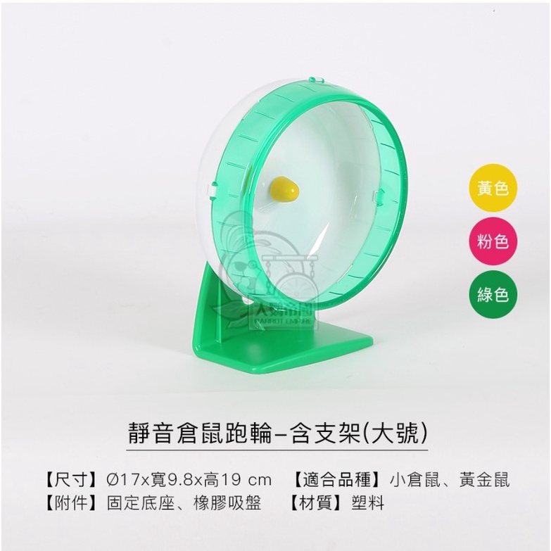 AVIAN WORLD | 靜音倉鼠跑輪-含支架 | 低噪音風火輪 | 倉鼠飛輪 | 滾輪 | 翔帥寵物生活館-細節圖4