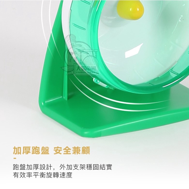 AVIAN WORLD | 靜音倉鼠跑輪-含支架 | 低噪音風火輪 | 倉鼠飛輪 | 滾輪 | 翔帥寵物生活館-細節圖7