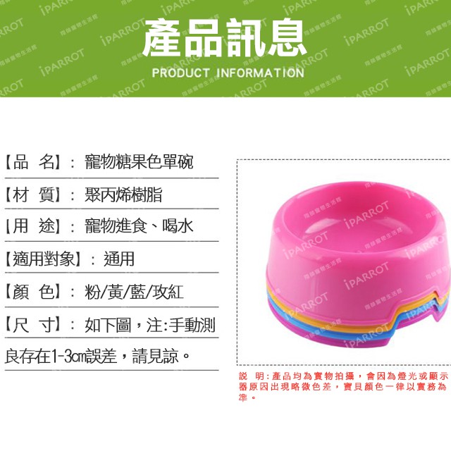 台灣現貨 |糖果碗 | 糖果色狗碗 | 防滑 飼料 | 狗碗 | 貓碗 | 狗水盆 | 水碗 | 寵物碗食盆|翔帥寵物館-細節圖4