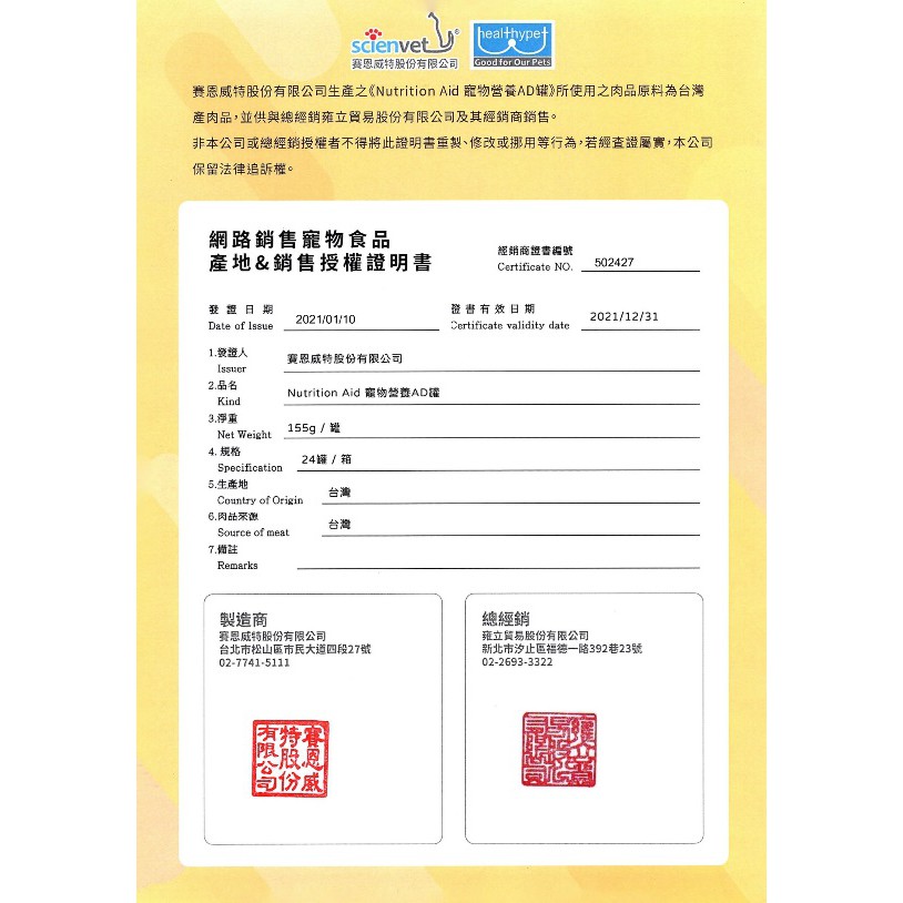 實體門市｜Nutrition Aid｜犬｜貓｜狗罐｜營養罐頭｜高營養罐｜香味十足｜貓罐頭｜貓罐｜貓｜翔帥寵物生活館-細節圖5