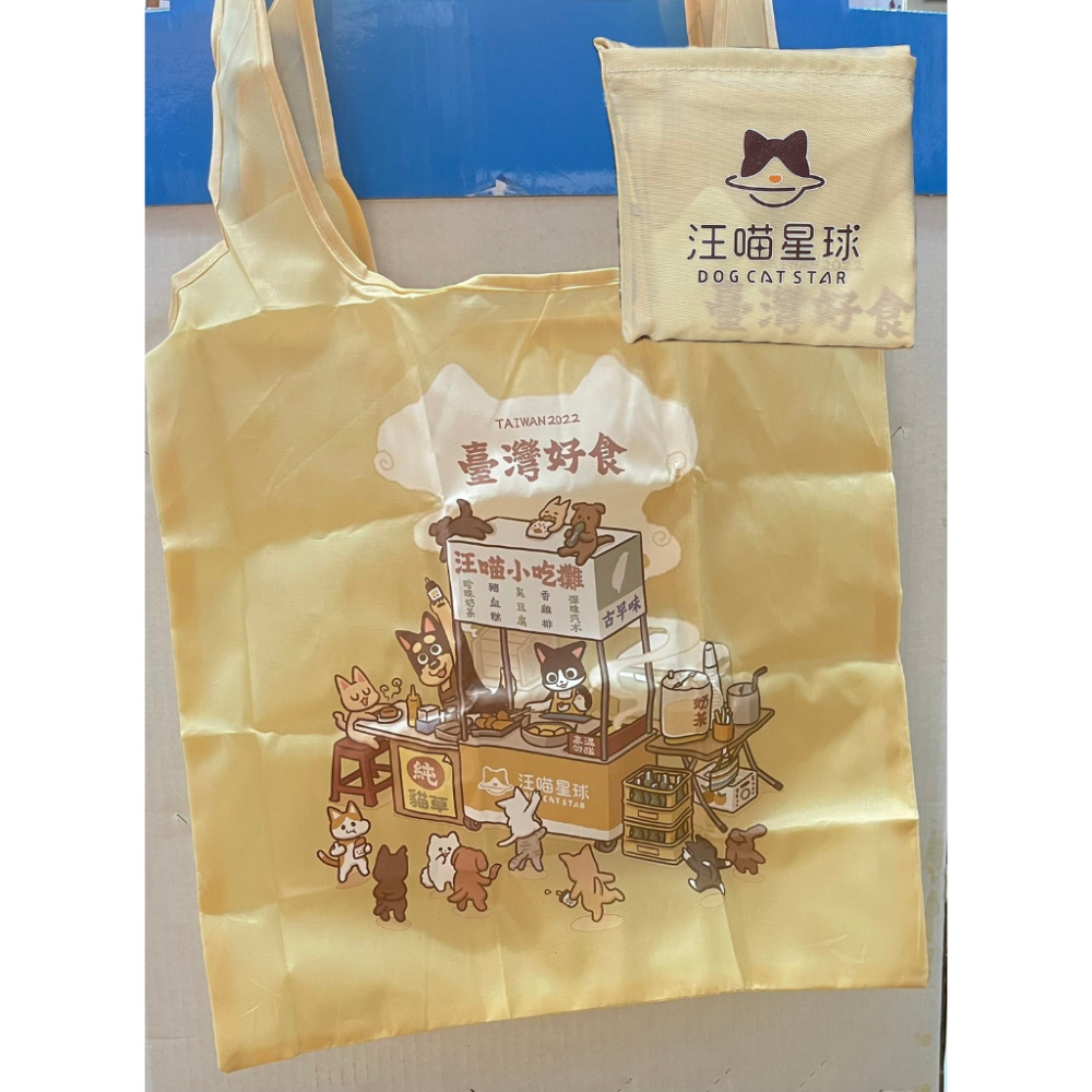 實體門市｜購物袋｜希爾思｜汪喵星球｜台灣好食｜好收納｜貓咪版｜狗狗版｜摺疊購物袋｜翔帥寵物生活館-細節圖5