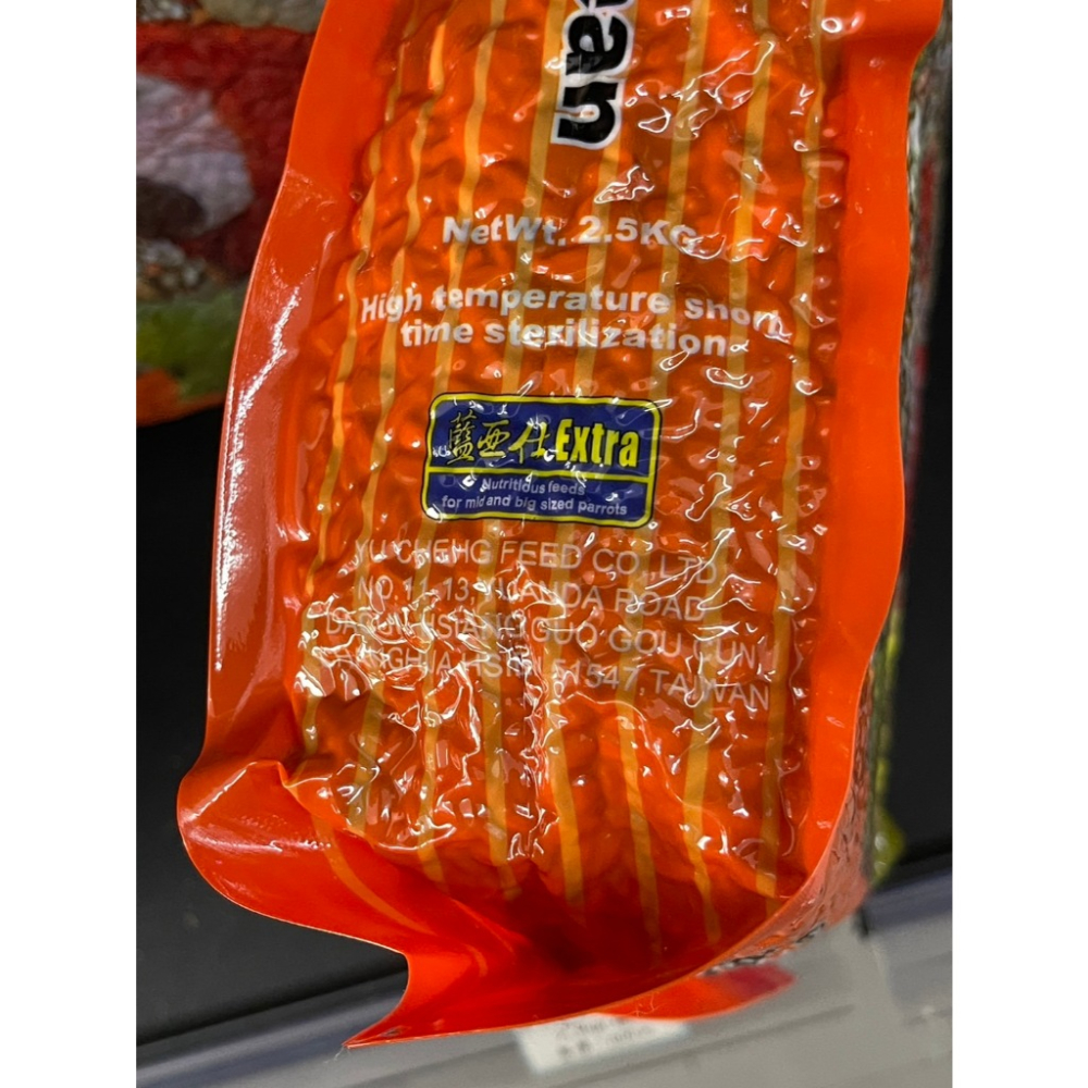 實體門市｜藍亞仕｜頂級無殼飼料｜無殼｜鸚鵡飼料｜橘包｜藍亞仕橘｜金剛鸚鵡｜灰鸚｜學吃｜翔帥寵物生活館-細節圖2
