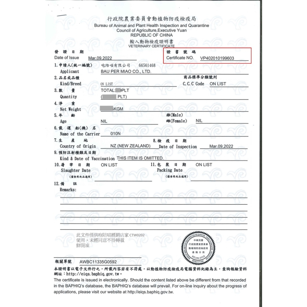 實體門市｜紐西蘭 鮮開凍｜NZ Natural｜Woof｜狗凍乾｜1KG｜冷凍乾燥零食｜狗主食餐｜狗飼料｜翔帥寵物生活館-細節圖4