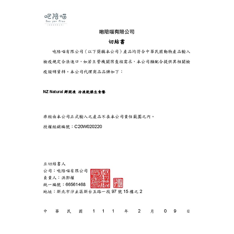 實體門市｜紐西蘭 鮮開凍｜NZ Natural｜Woof｜狗凍乾｜1KG｜冷凍乾燥零食｜狗主食餐｜狗飼料｜翔帥寵物生活館-細節圖5