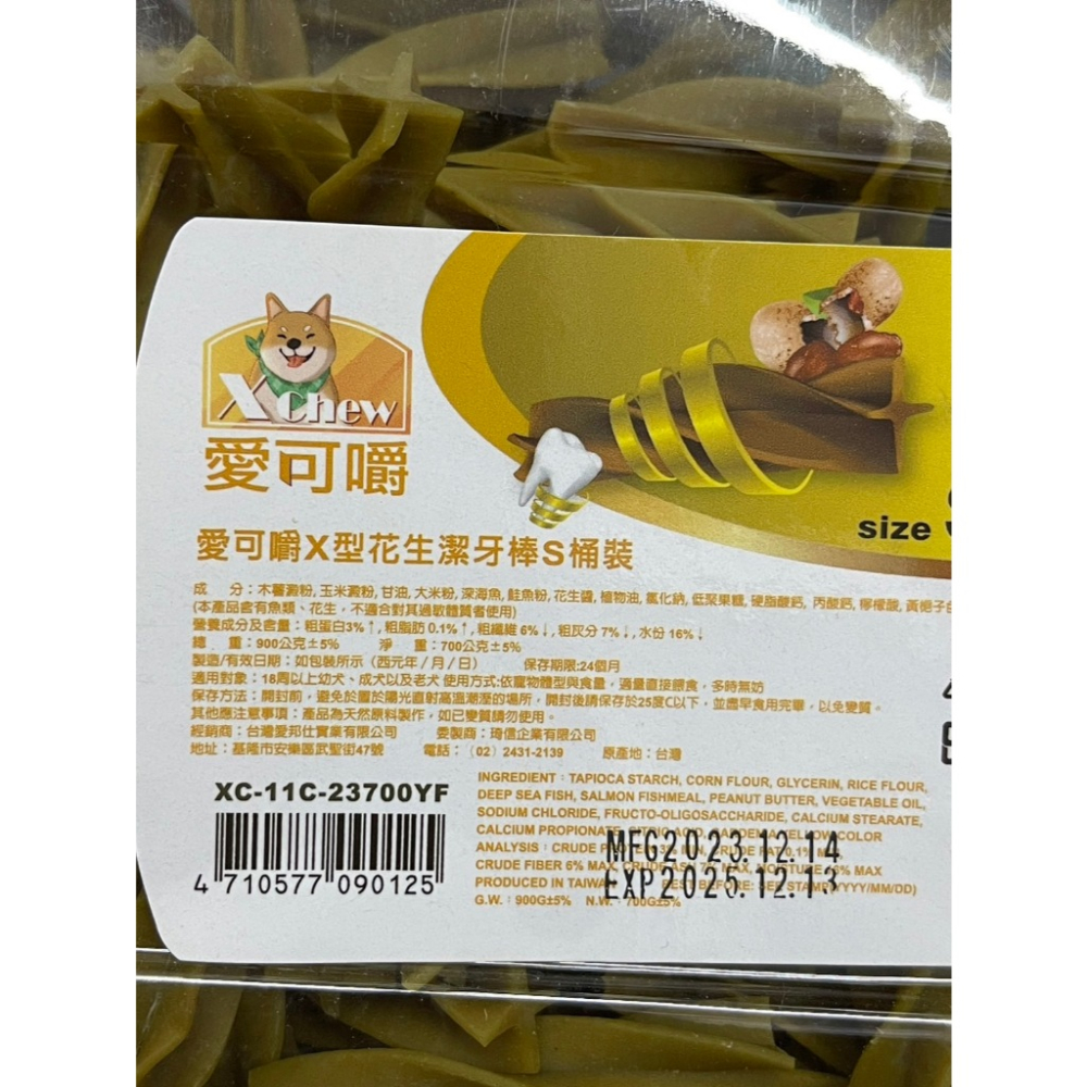實體門市｜X Chew【愛可嚼】買1送1(袋裝嘗鮮包) 送完為止｜潔牙骨｜X型潔牙棒｜顆粒咬咬骨｜翔帥寵物生活館-細節圖2