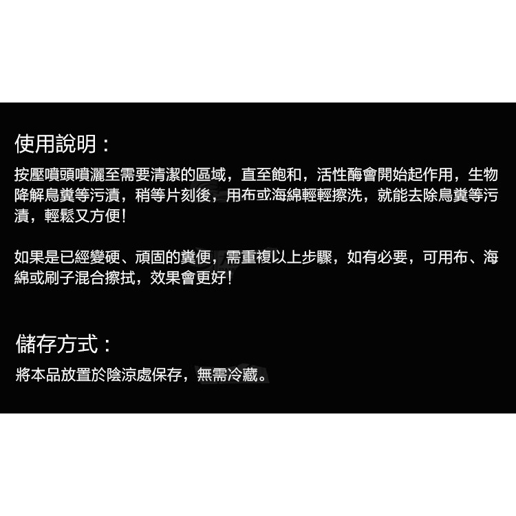 實體門市｜ POO-OF｜鳥類糞便清洗噴霧｜鸚鵡用品｜鸚鵡清潔用品｜鸚鵡｜鳥｜翔帥寵物生活館｜AAA-細節圖2