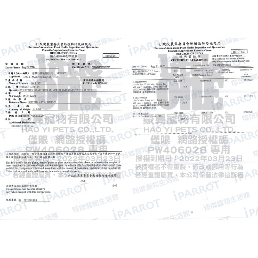 快速出貨 | Little One鼠兔磨牙點心棒2入 | 兔子棒棒糖 | 老鼠棒棒糖 | 鼠兔棒棒糖 | 翔帥寵物生活館-細節圖2