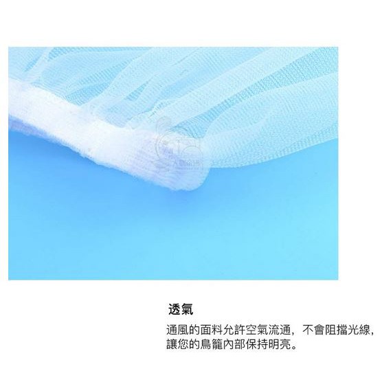 美國PrevueHendryx | 鳥籠防濺罩防灑布 | 鳥籠罩 |鸚鵡用品 | 鳥用品 | 翔帥寵物生活館-細節圖3