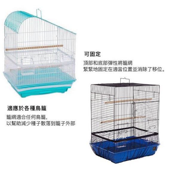 美國PrevueHendryx | 鳥籠防濺罩防灑布 | 鳥籠罩 |鸚鵡用品 | 鳥用品 | 翔帥寵物生活館-細節圖4