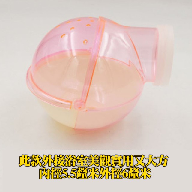 台灣現貨 | 倉鼠浴室 |倉鼠外接浴室 | 倉鼠外接廁所 | 外接浴室 | 倉鼠用品 |寵物澡盆 | 翔帥寵物生活館-細節圖2