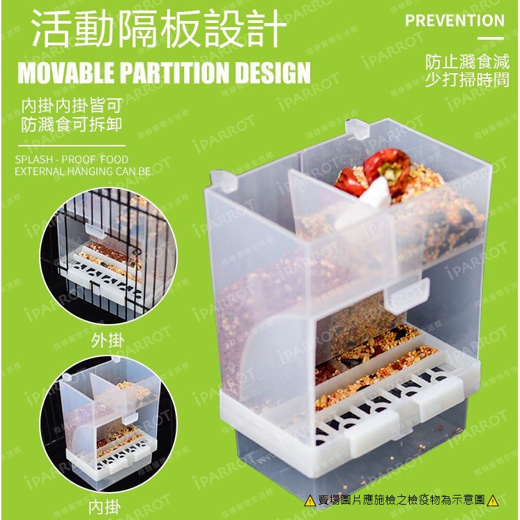 台灣現貨|防濺下料器|鳥用品|防灑餵食器|鸚鵡用品|飼料盒|自動餵食器|自動下料器|懶人餵食|翔帥寵物生活館-細節圖5