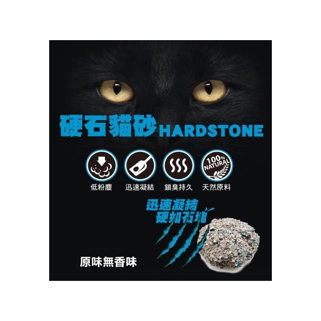 Pet story 寵物物語 | HARDSTONE 硬石貓砂 | 12kg | 貓砂 | 礦砂 | 翔帥寵物生活館-細節圖2