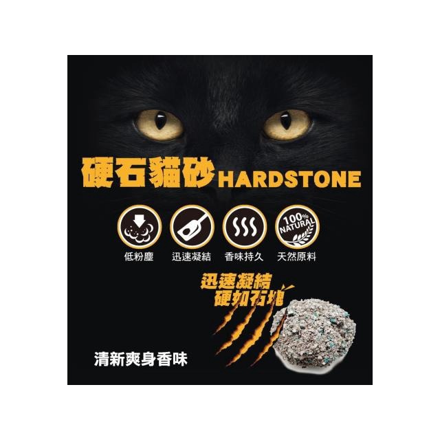 Pet story 寵物物語 | HARDSTONE 硬石貓砂 | 12kg | 貓砂 | 礦砂 | 翔帥寵物生活館-細節圖4