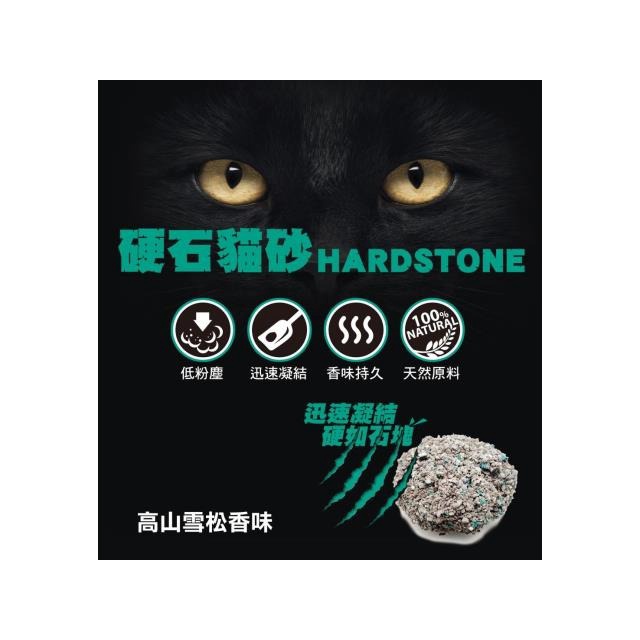 Pet story 寵物物語 | HARDSTONE 硬石貓砂 | 12kg | 貓砂 | 礦砂 | 翔帥寵物生活館-細節圖6