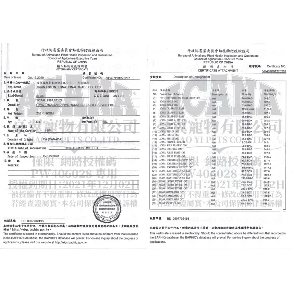 實體門市｜ACANA 愛肯拿｜貓飼料全品項｜貓飼料無穀糧｜無穀貓飼料｜全齡貓｜成貓｜貓飼料｜貓糧｜翔帥寵物生活館-細節圖3